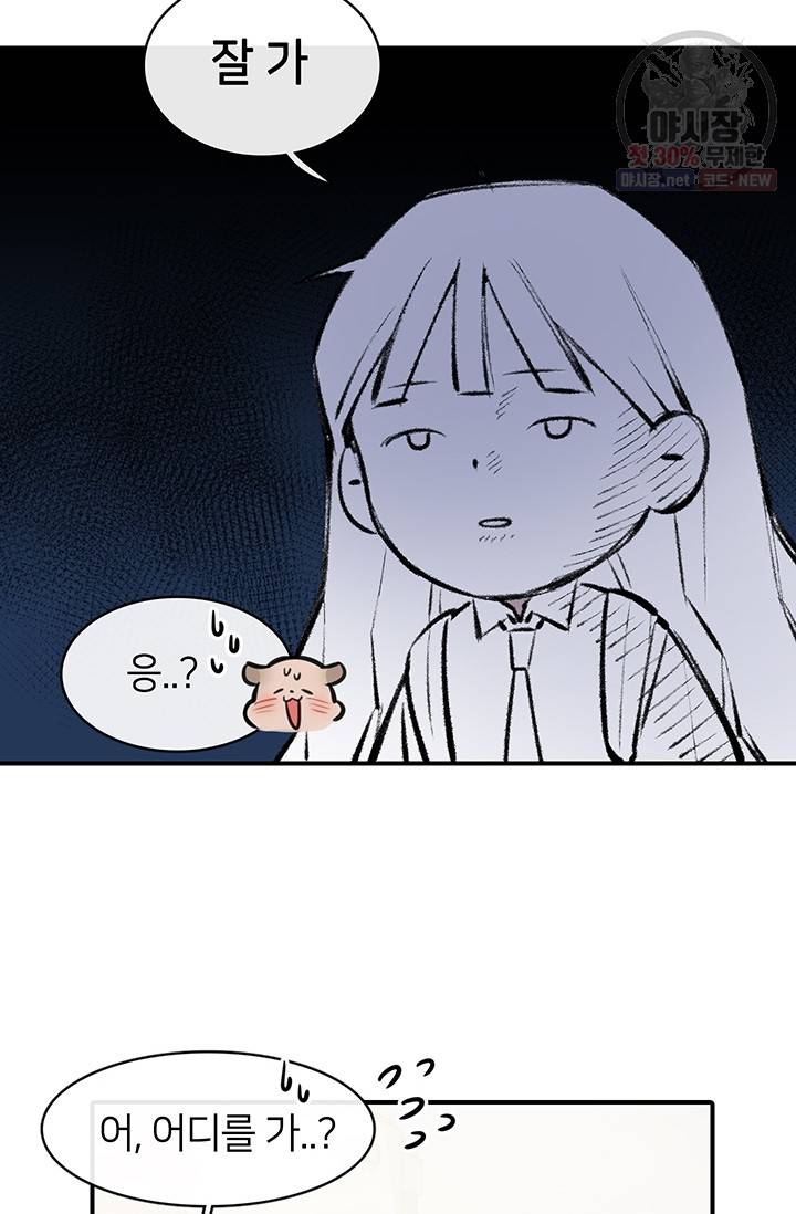 스마트폰 중독자 20화 8