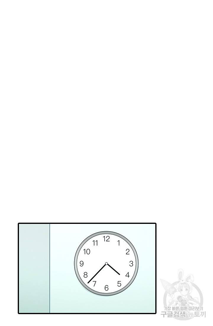재벌라이프 113화 2