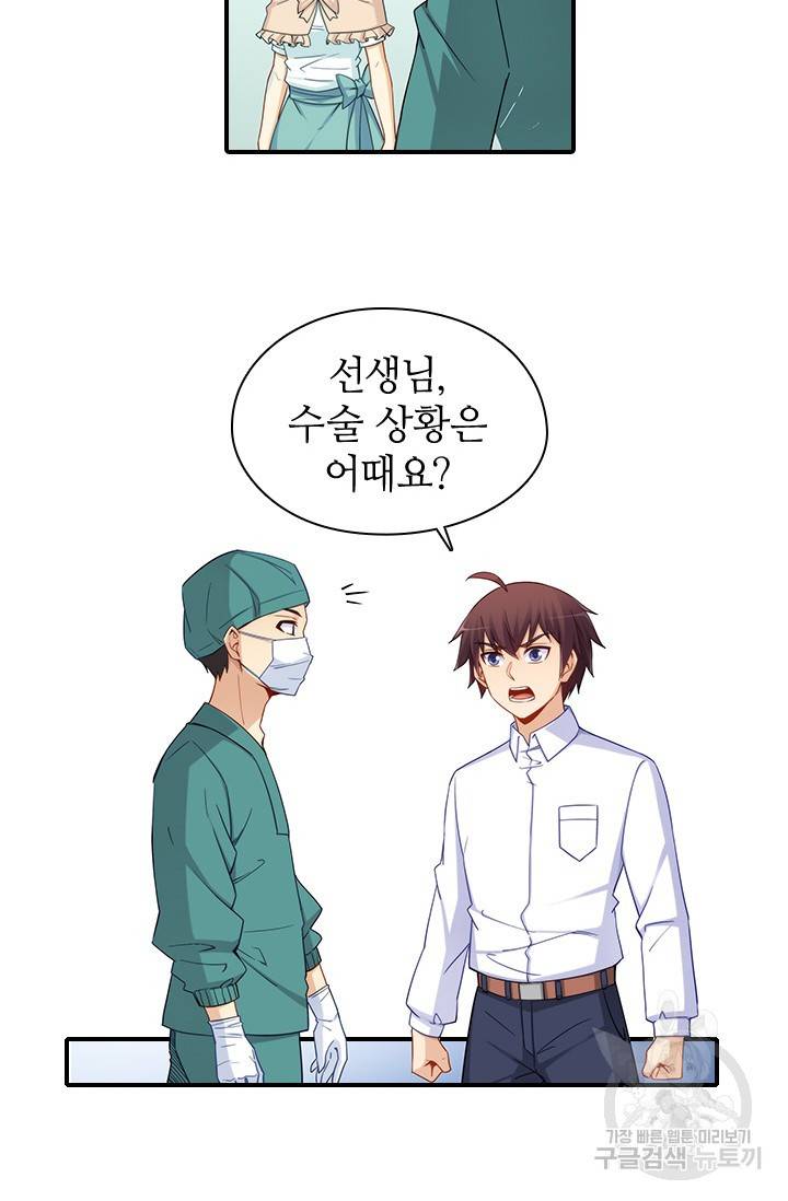 재벌라이프 113화 6