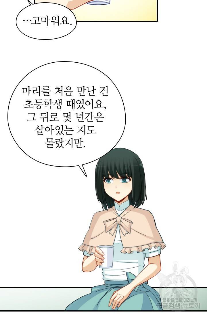 재벌라이프 113화 10