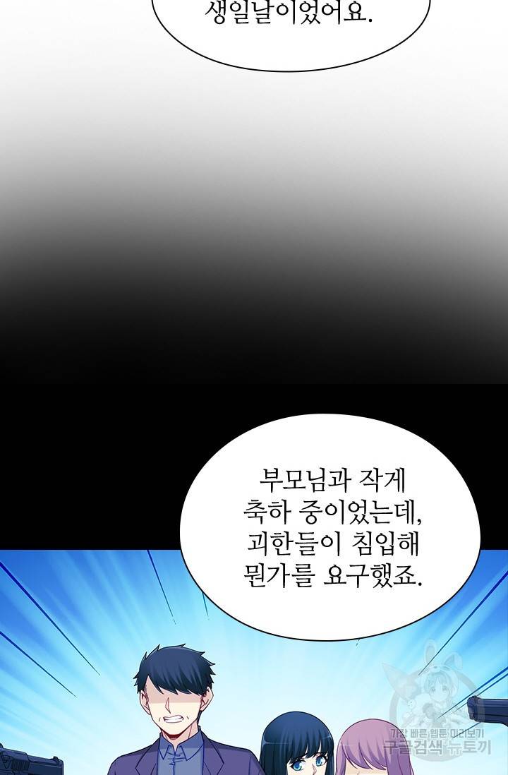 재벌라이프 113화 12