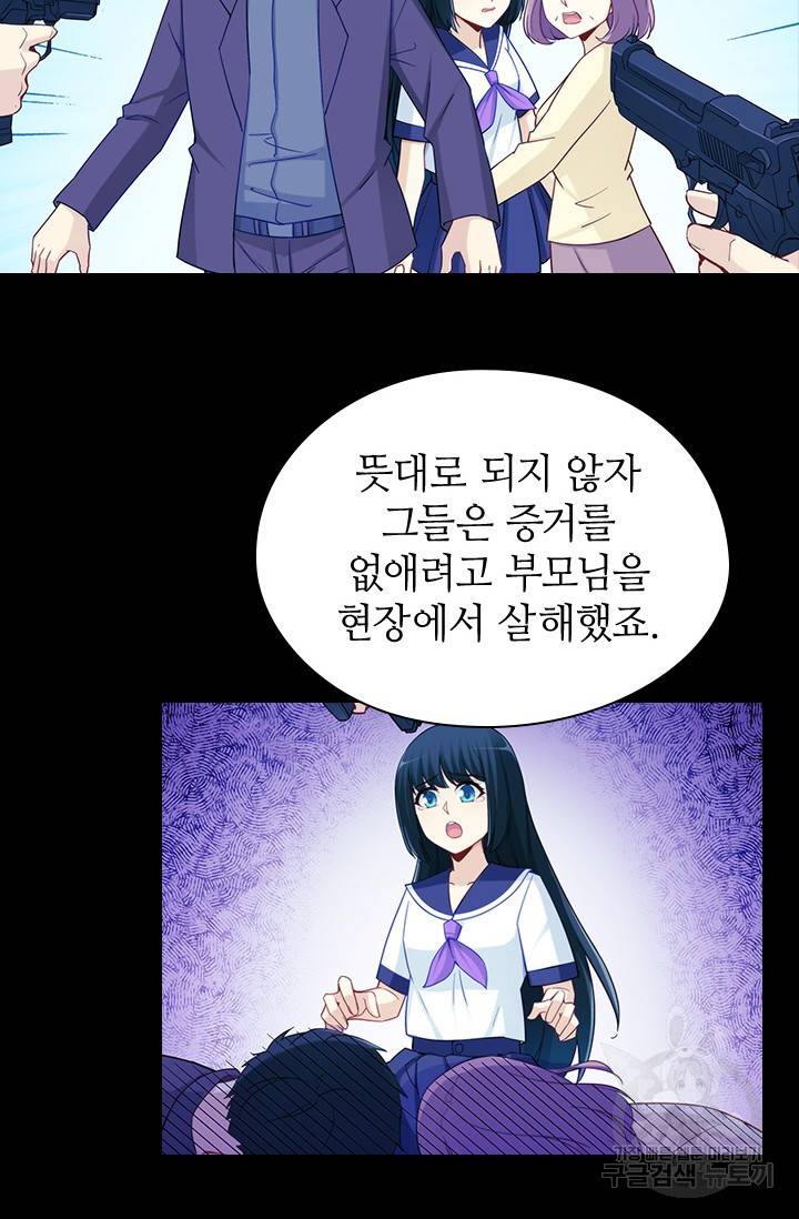 재벌라이프 113화 13