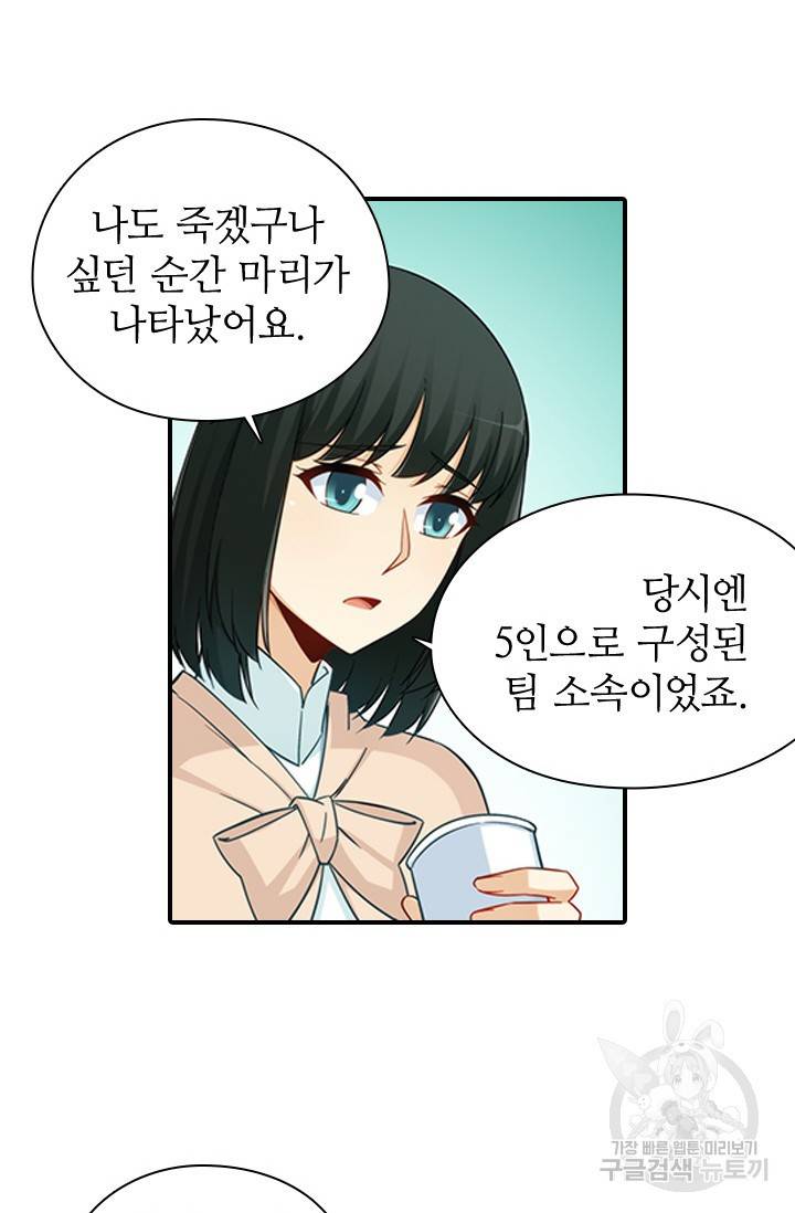 재벌라이프 113화 16