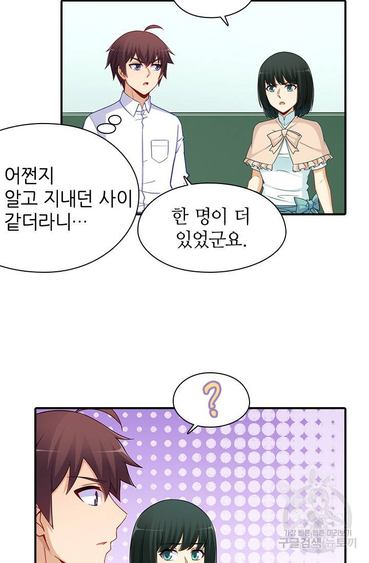 재벌라이프 113화 18