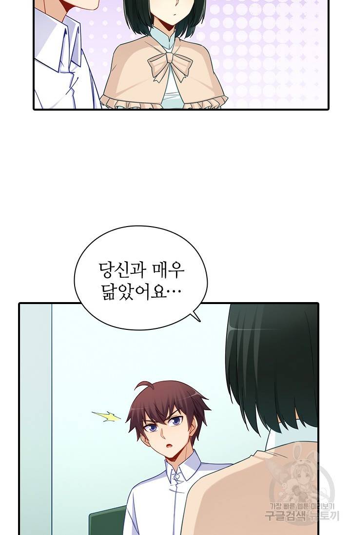 재벌라이프 113화 19
