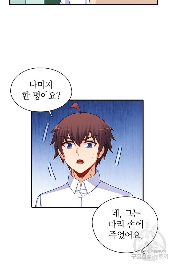 재벌라이프 113화 20