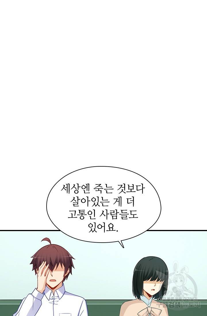 재벌라이프 113화 21