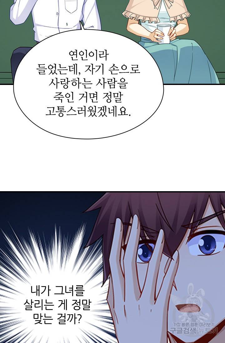 재벌라이프 113화 22
