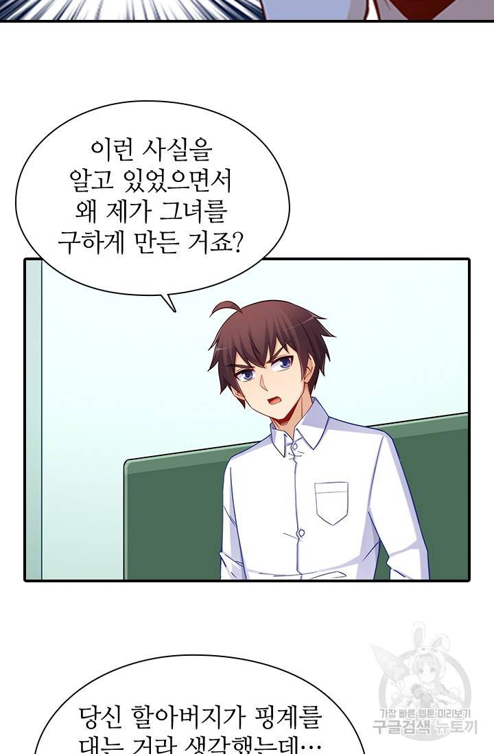 재벌라이프 113화 23