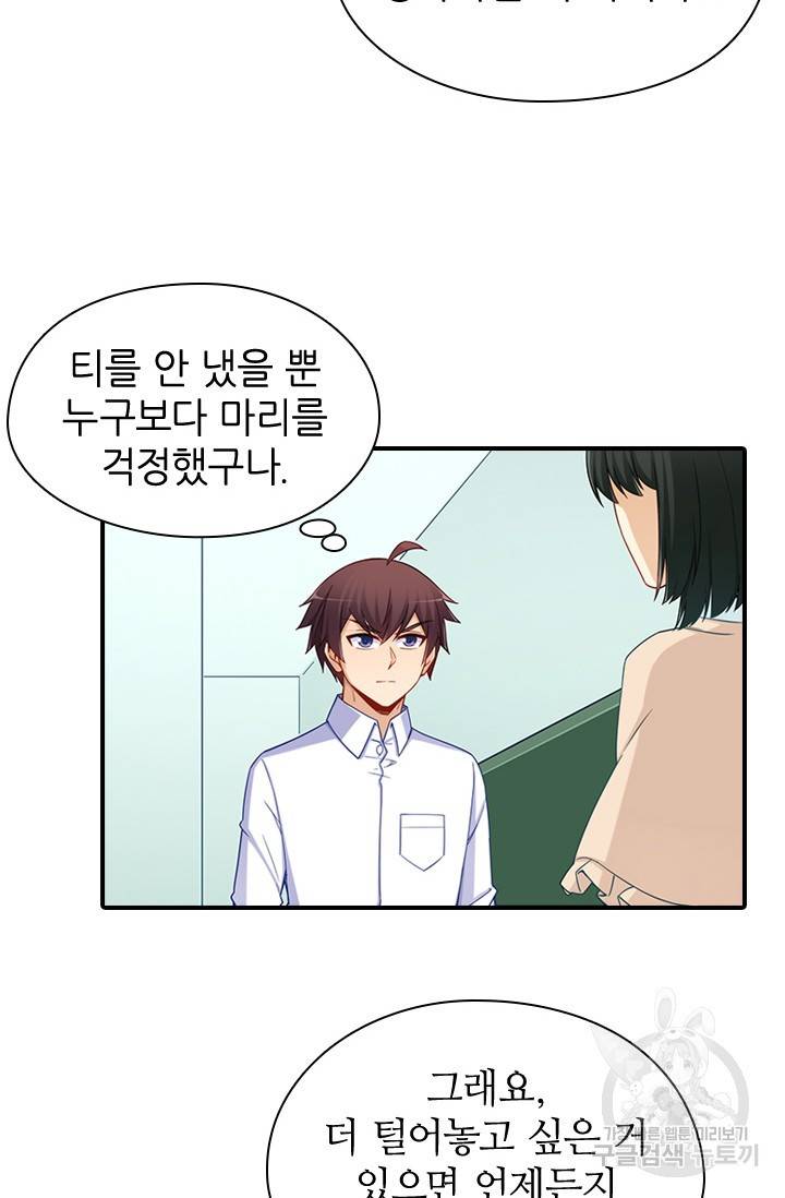 재벌라이프 113화 26