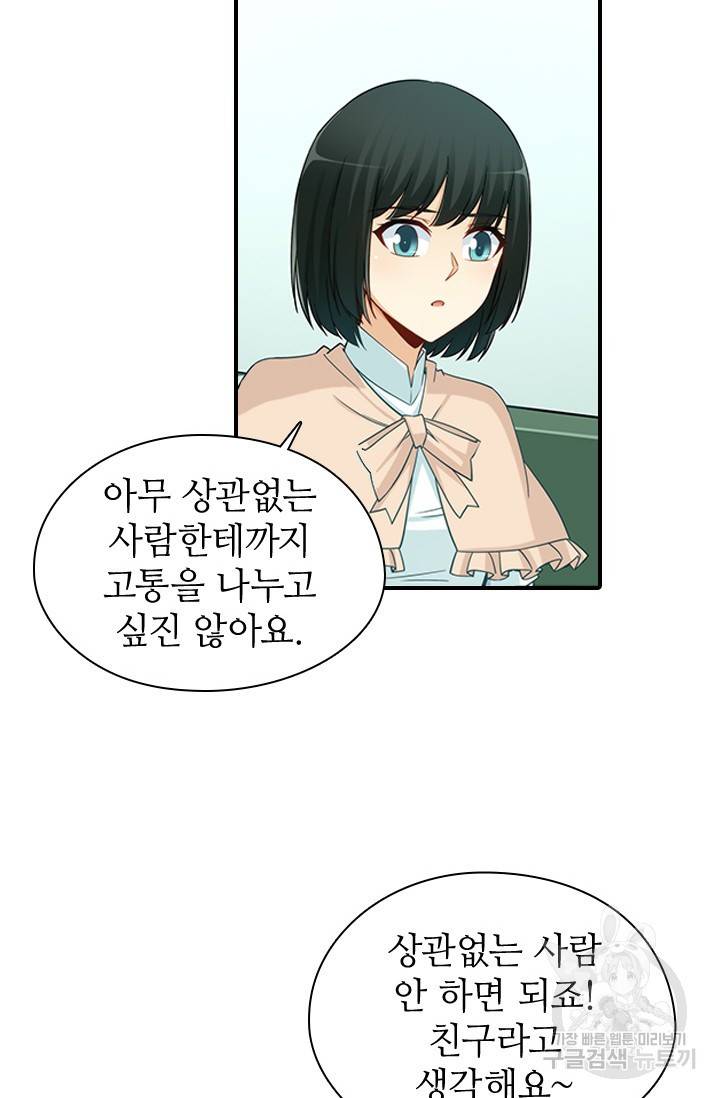 재벌라이프 113화 28