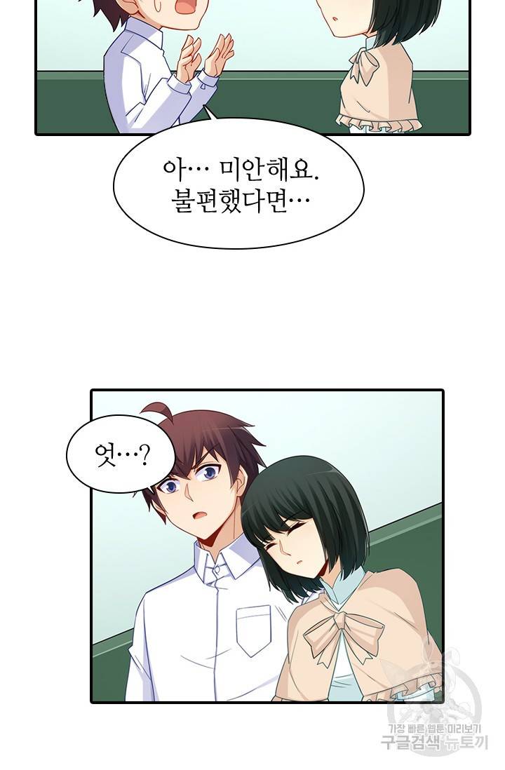 재벌라이프 113화 30
