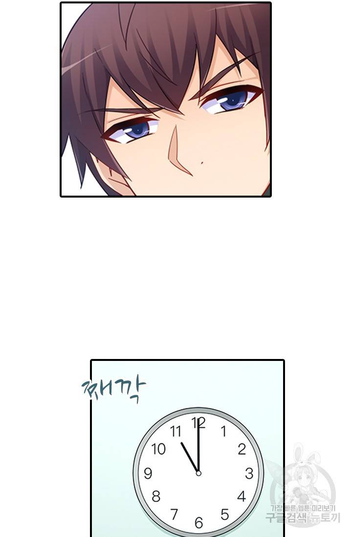 재벌라이프 113화 34