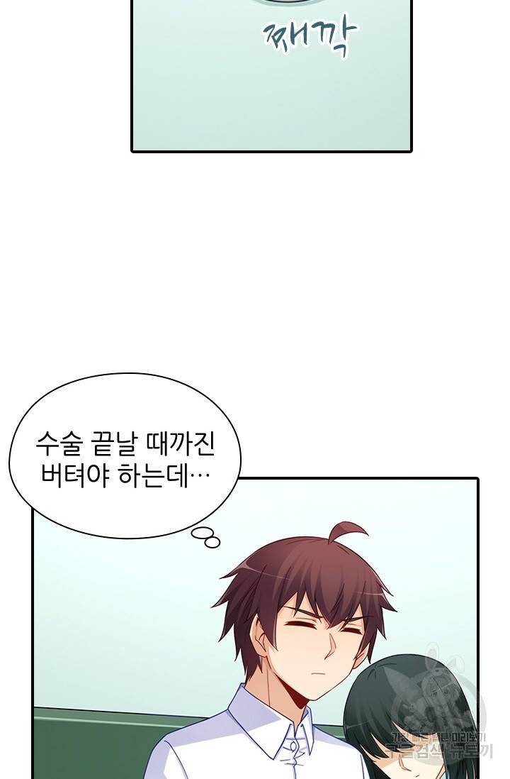 재벌라이프 113화 35