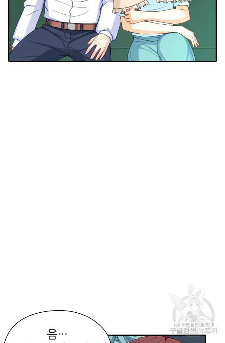 재벌라이프 113화 37