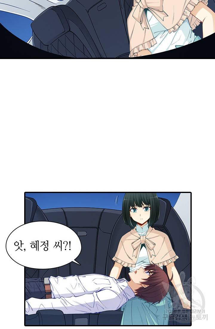 재벌라이프 113화 39