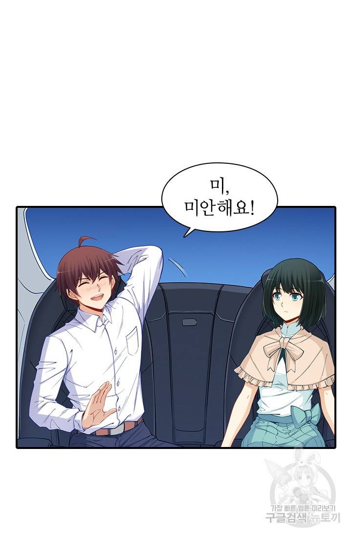 재벌라이프 113화 40