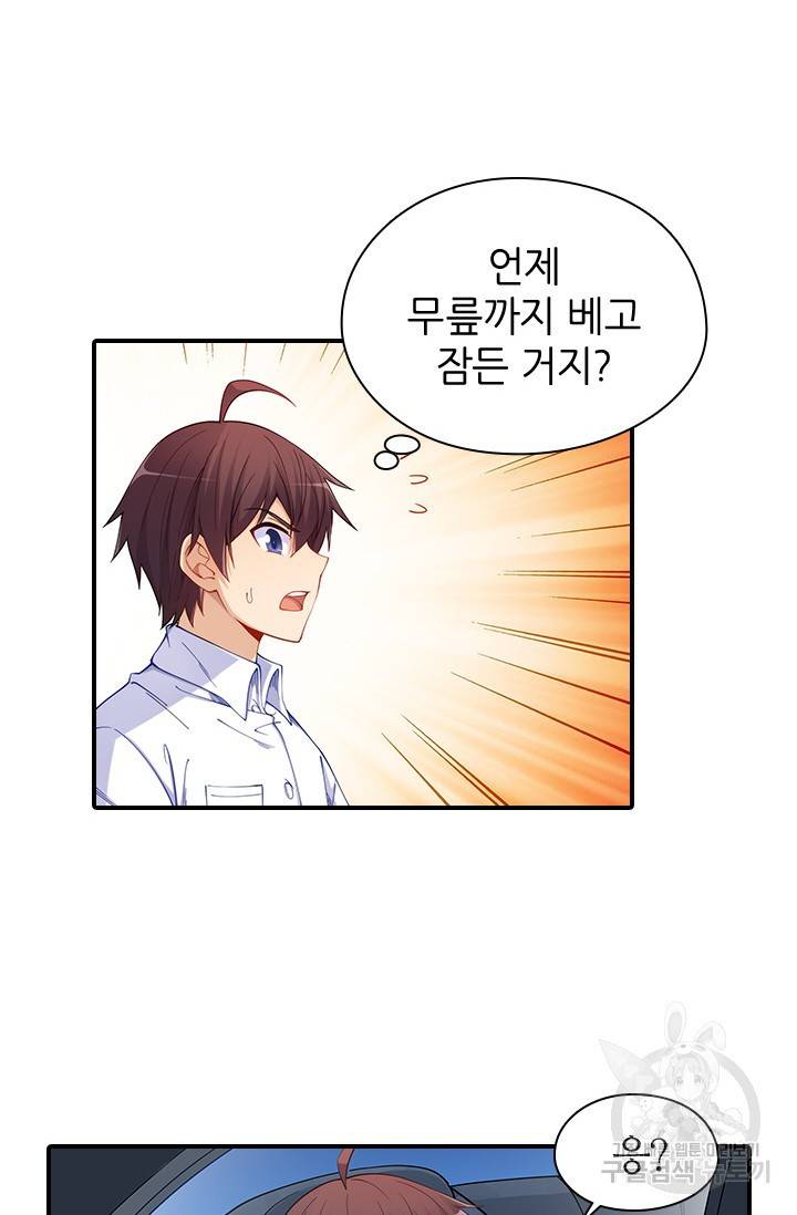 재벌라이프 113화 41