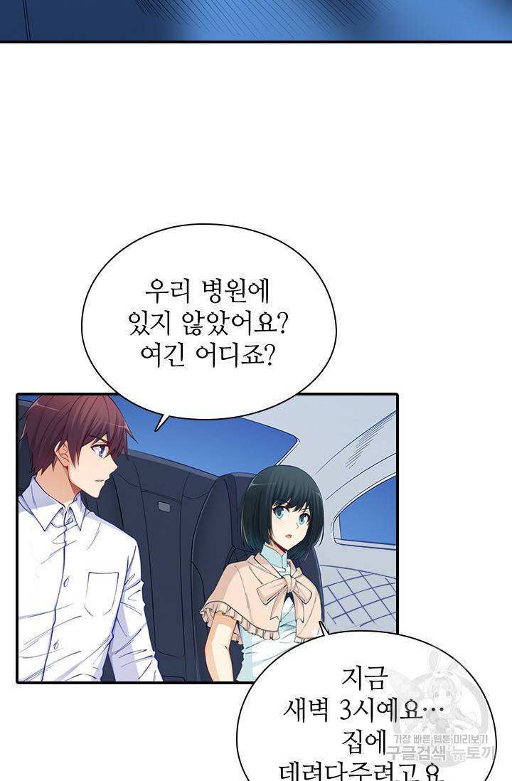 재벌라이프 113화 43