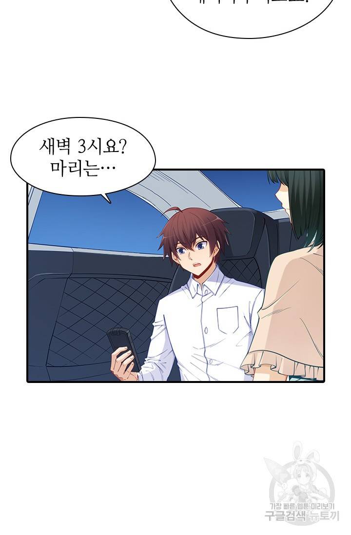 재벌라이프 113화 44