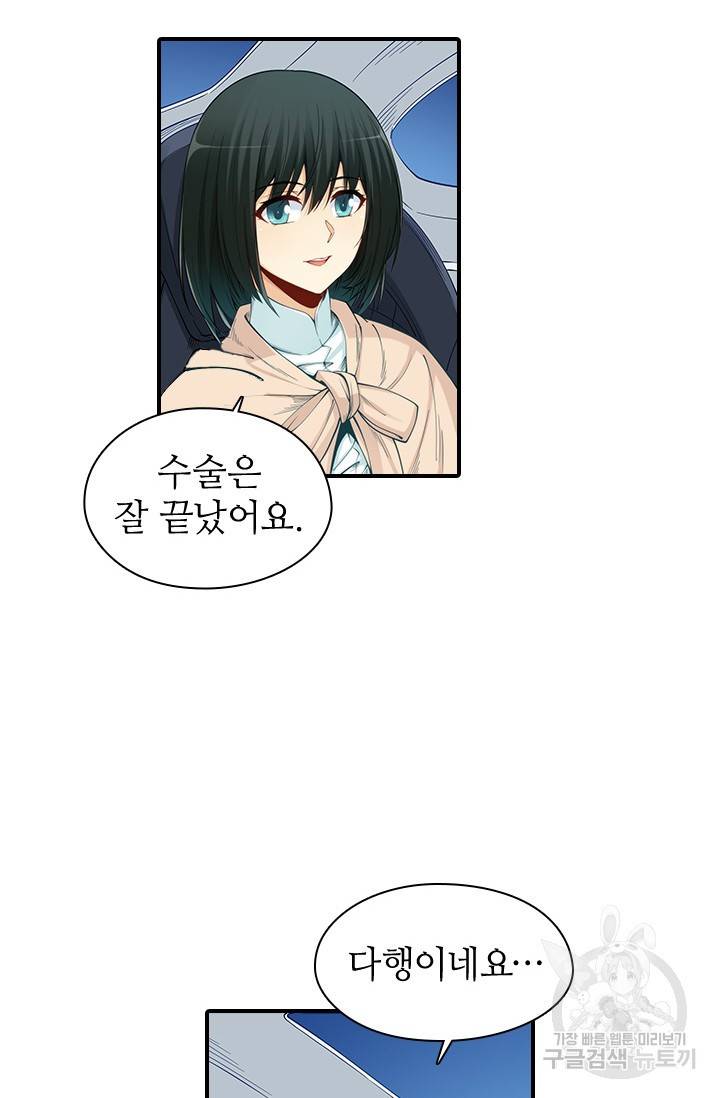 재벌라이프 113화 45