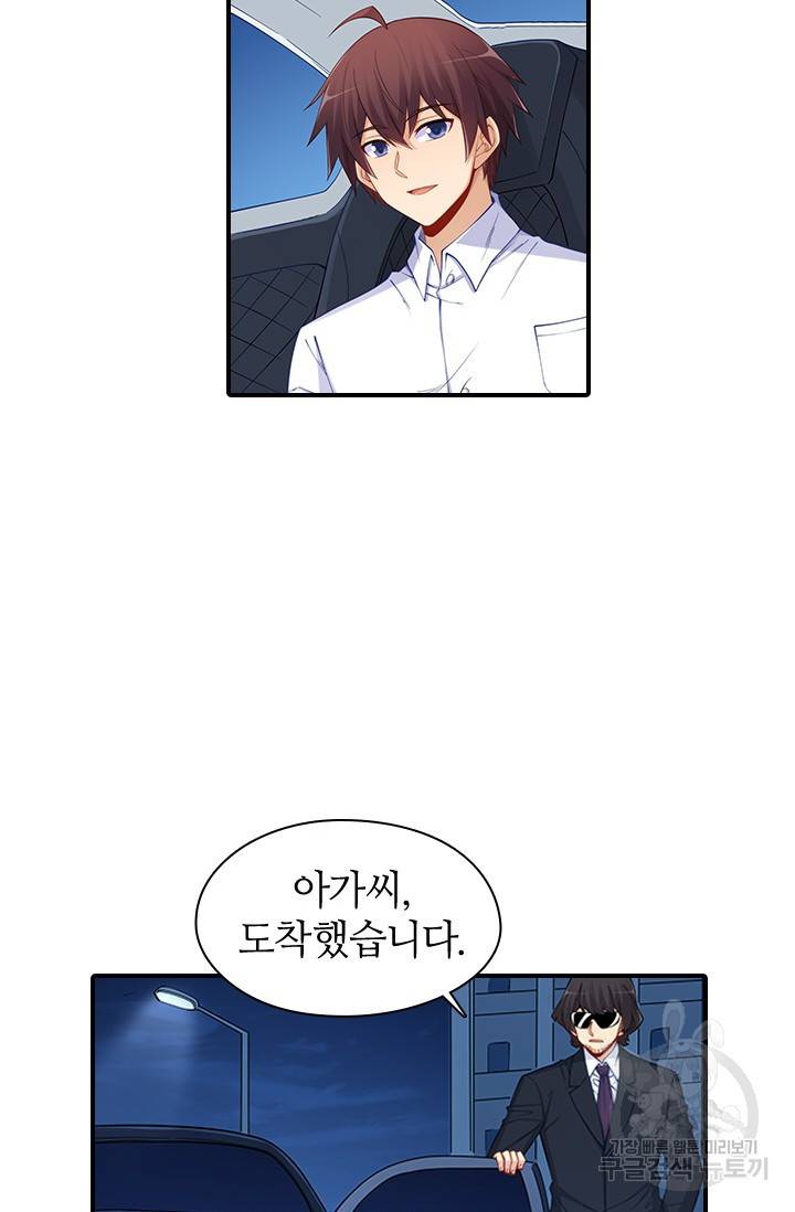 재벌라이프 113화 46