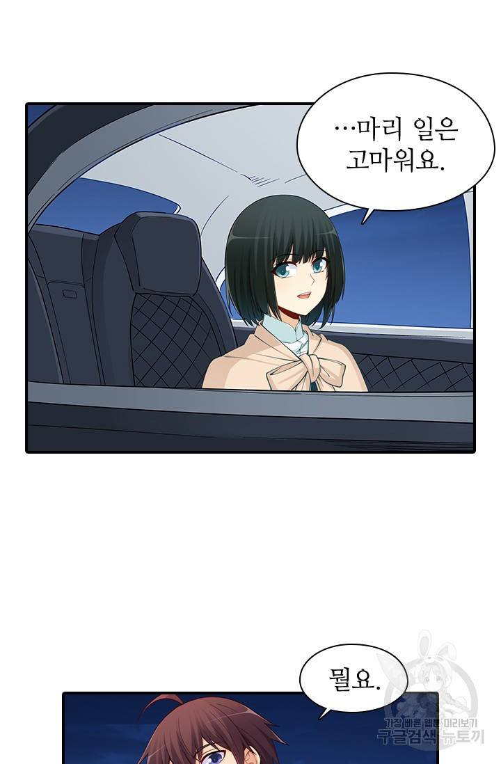 재벌라이프 113화 50