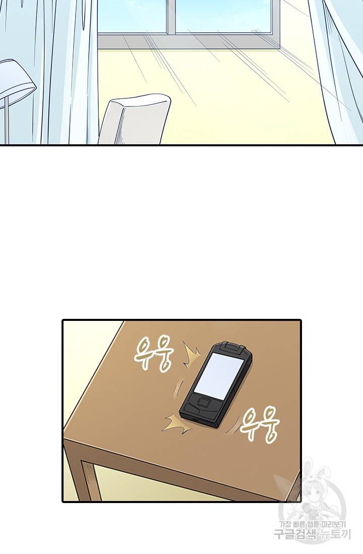 재벌라이프 113화 52