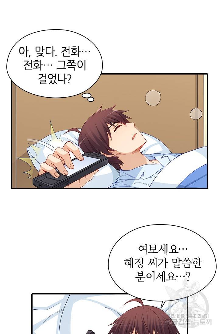 재벌라이프 113화 53