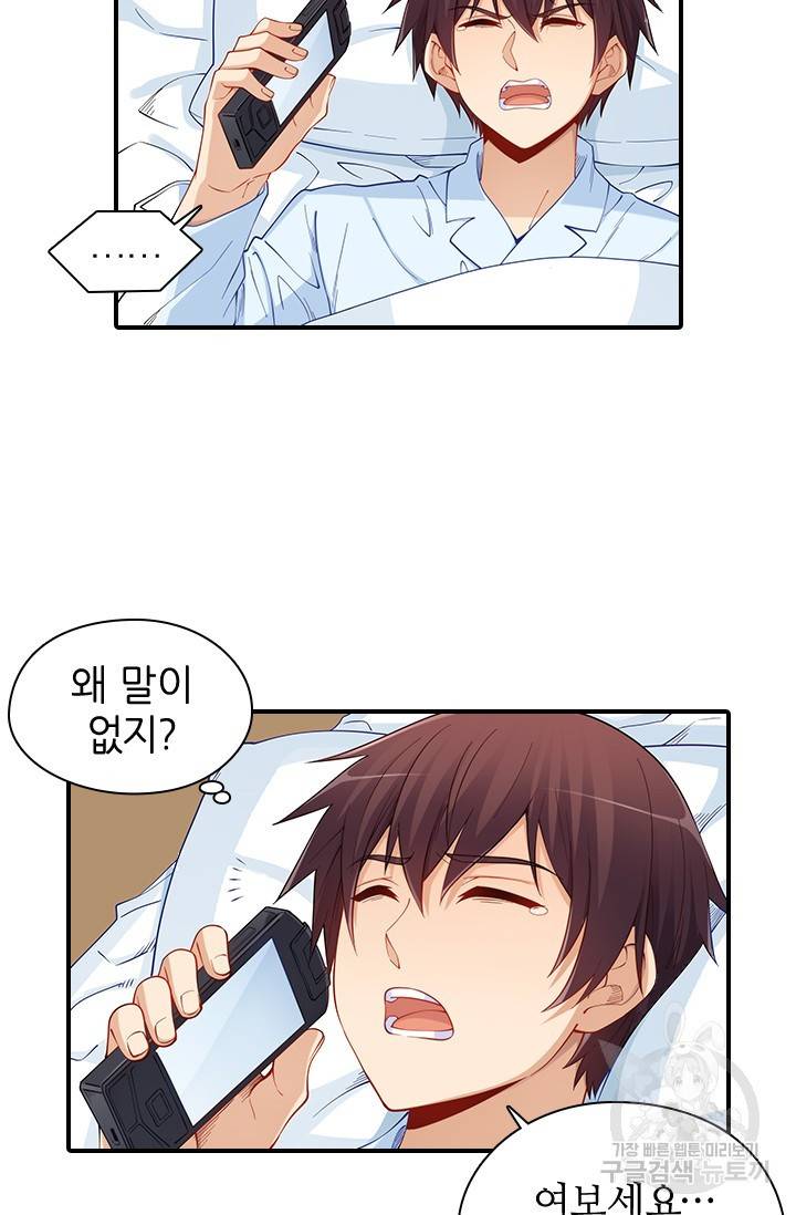 재벌라이프 113화 54