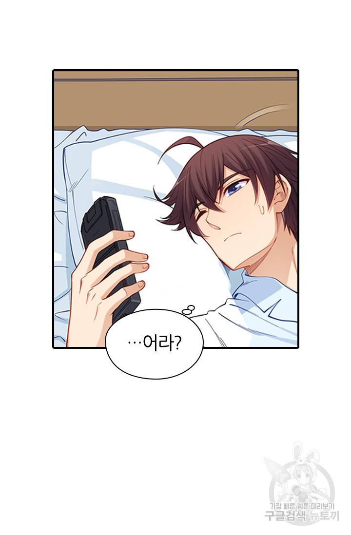 재벌라이프 113화 56