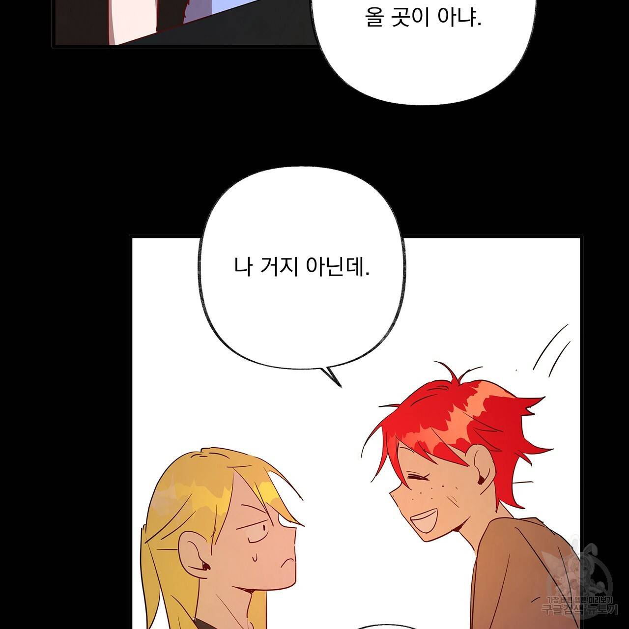 마녀의 저택에서 일하게 되었습니다 2화 10