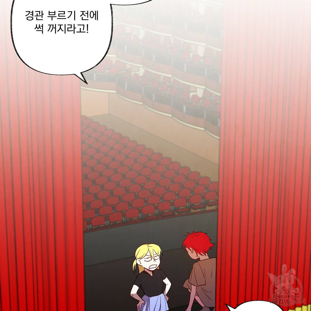 마녀의 저택에서 일하게 되었습니다 2화 15