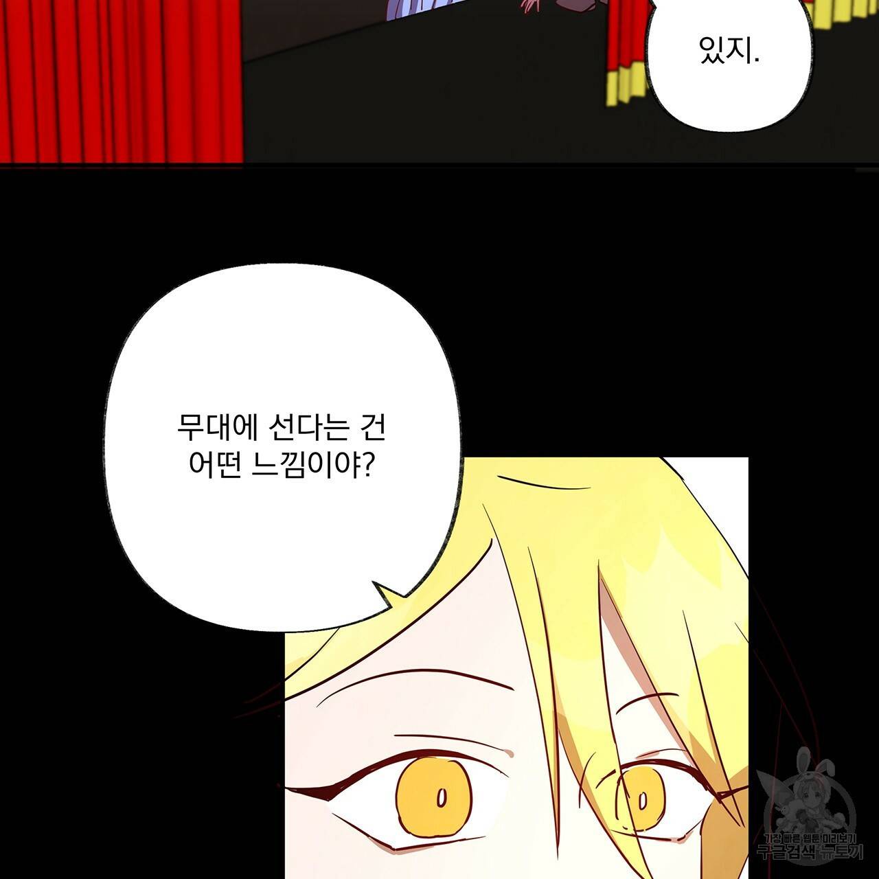 마녀의 저택에서 일하게 되었습니다 2화 16