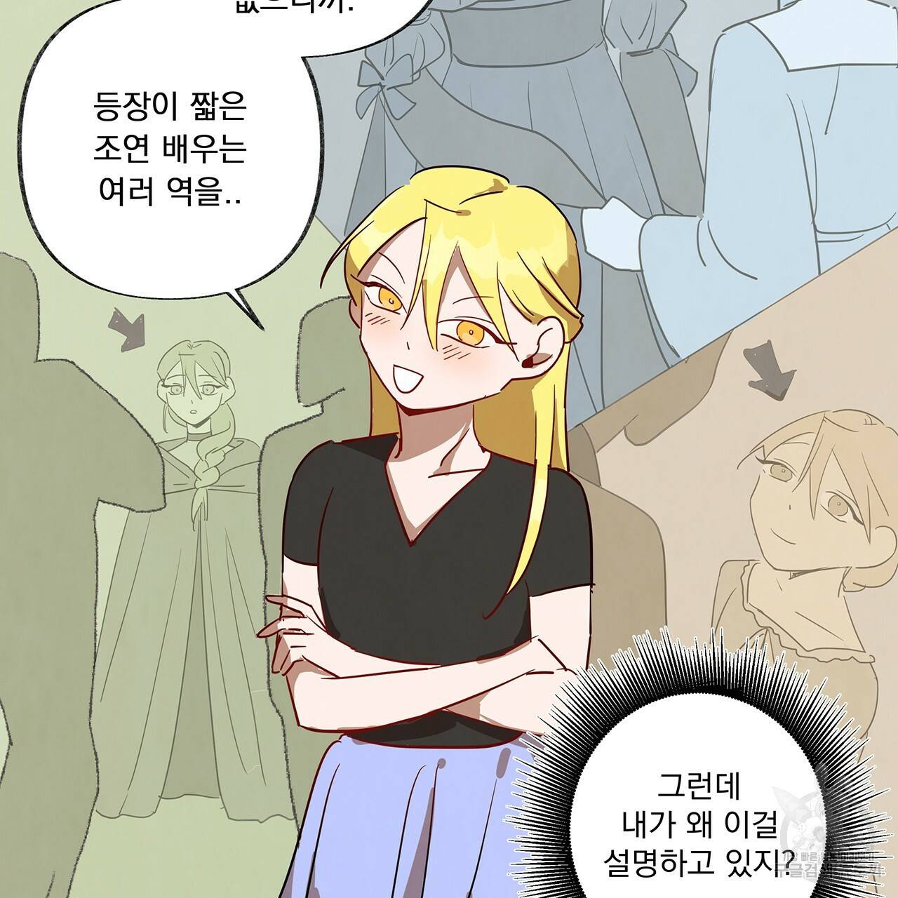 마녀의 저택에서 일하게 되었습니다 2화 20