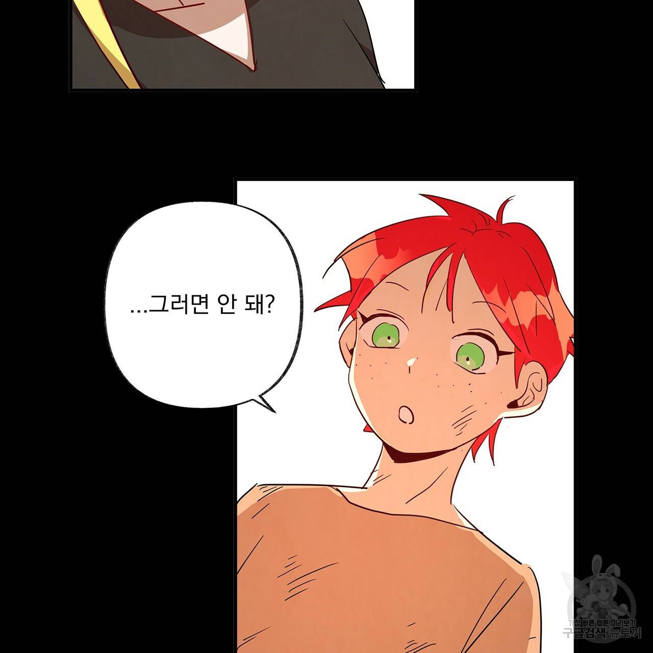 마녀의 저택에서 일하게 되었습니다 2화 22
