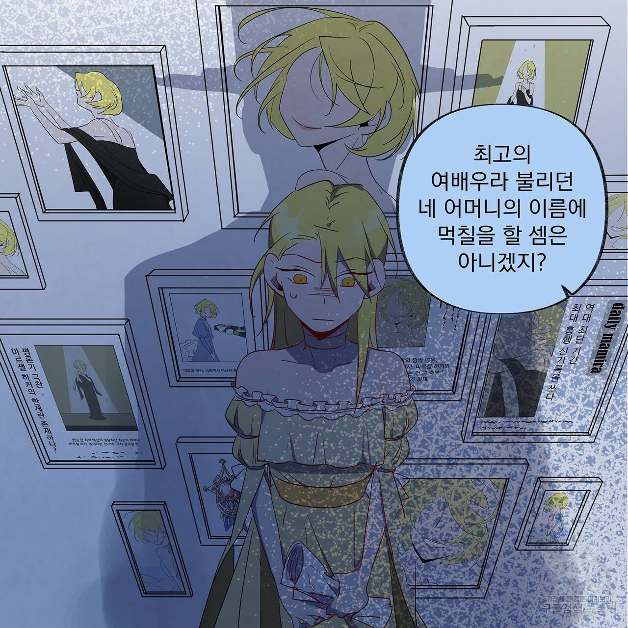 마녀의 저택에서 일하게 되었습니다 2화 38