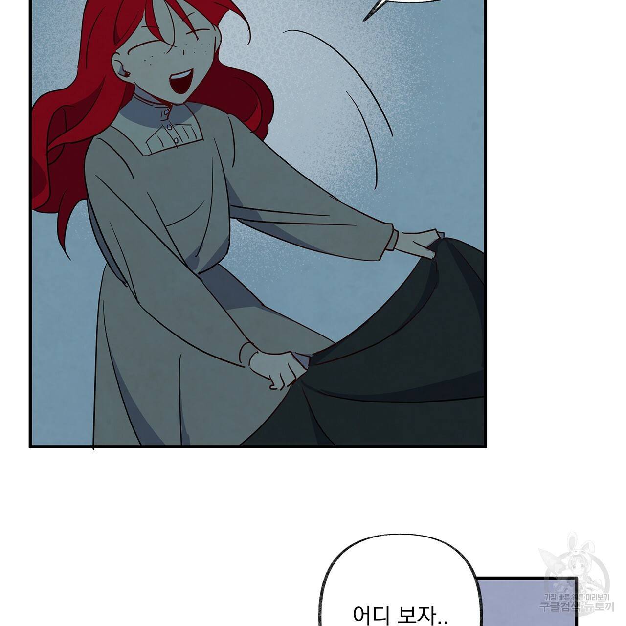 마녀의 저택에서 일하게 되었습니다 2화 44