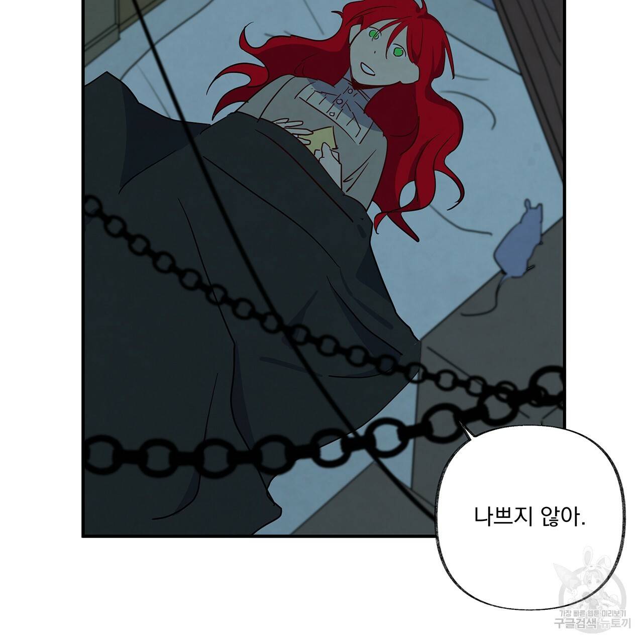 마녀의 저택에서 일하게 되었습니다 2화 46