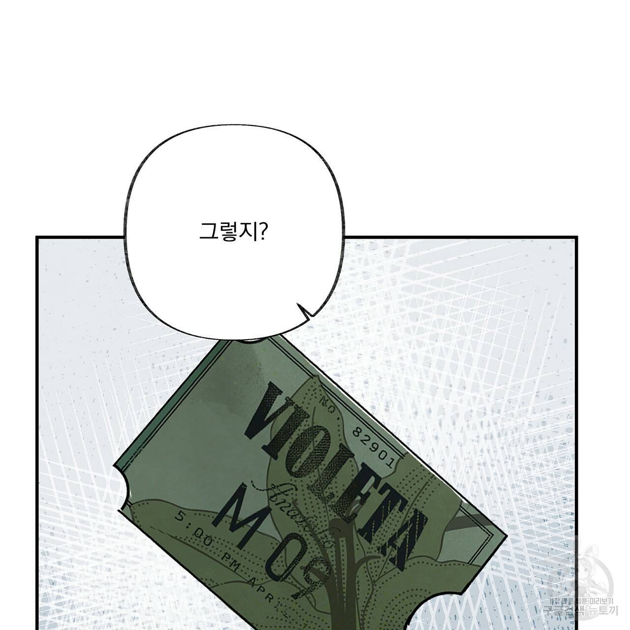 마녀의 저택에서 일하게 되었습니다 2화 47