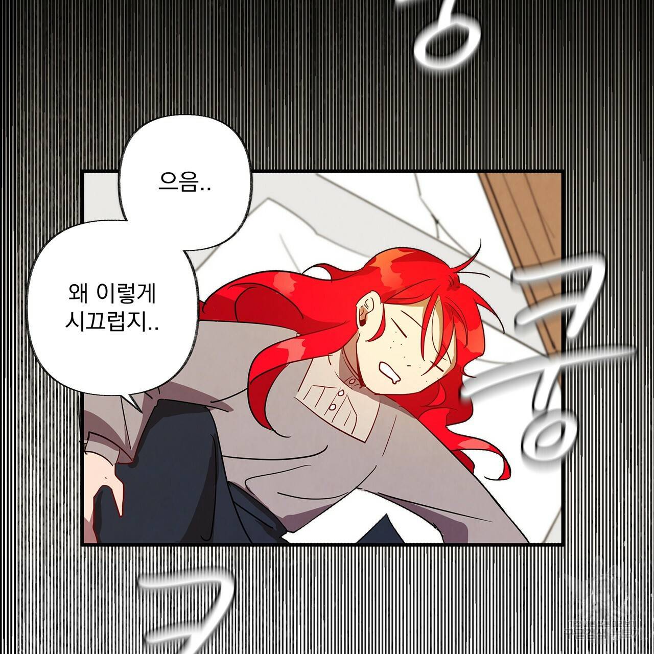 마녀의 저택에서 일하게 되었습니다 2화 56