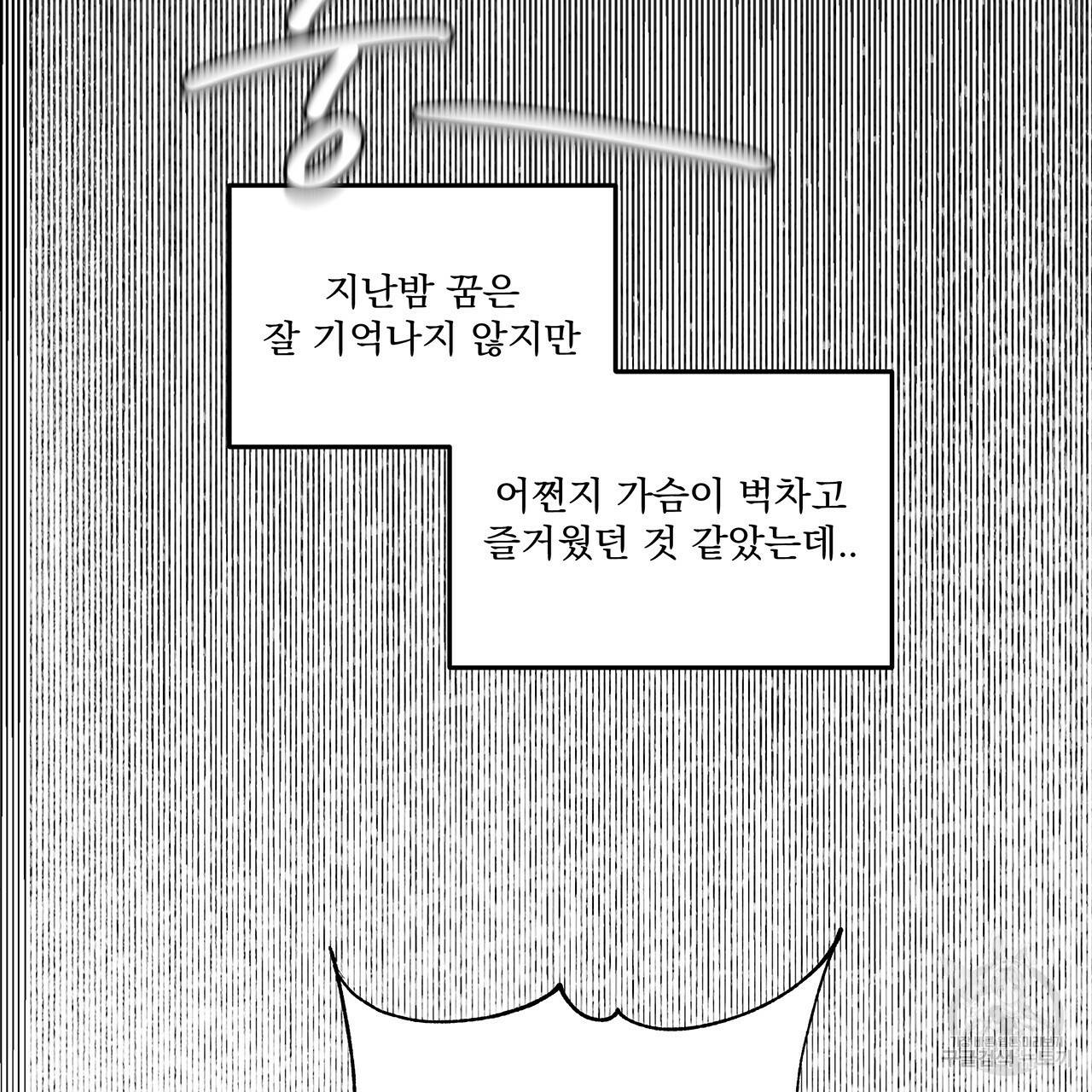 마녀의 저택에서 일하게 되었습니다 2화 57