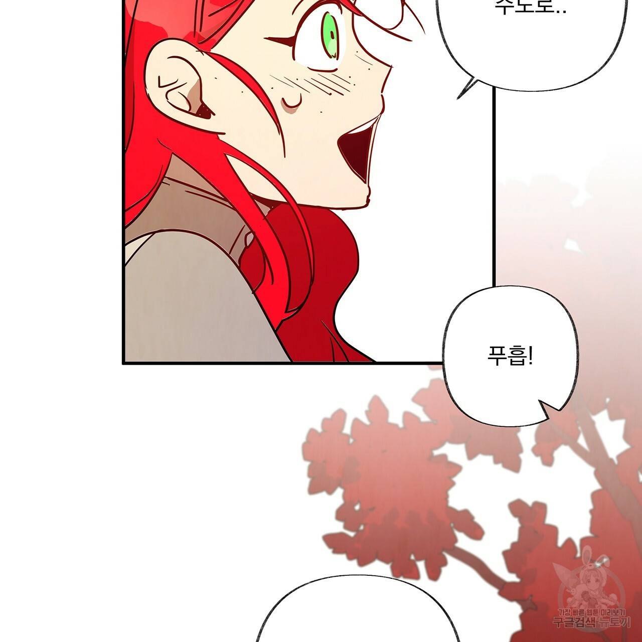 마녀의 저택에서 일하게 되었습니다 2화 69