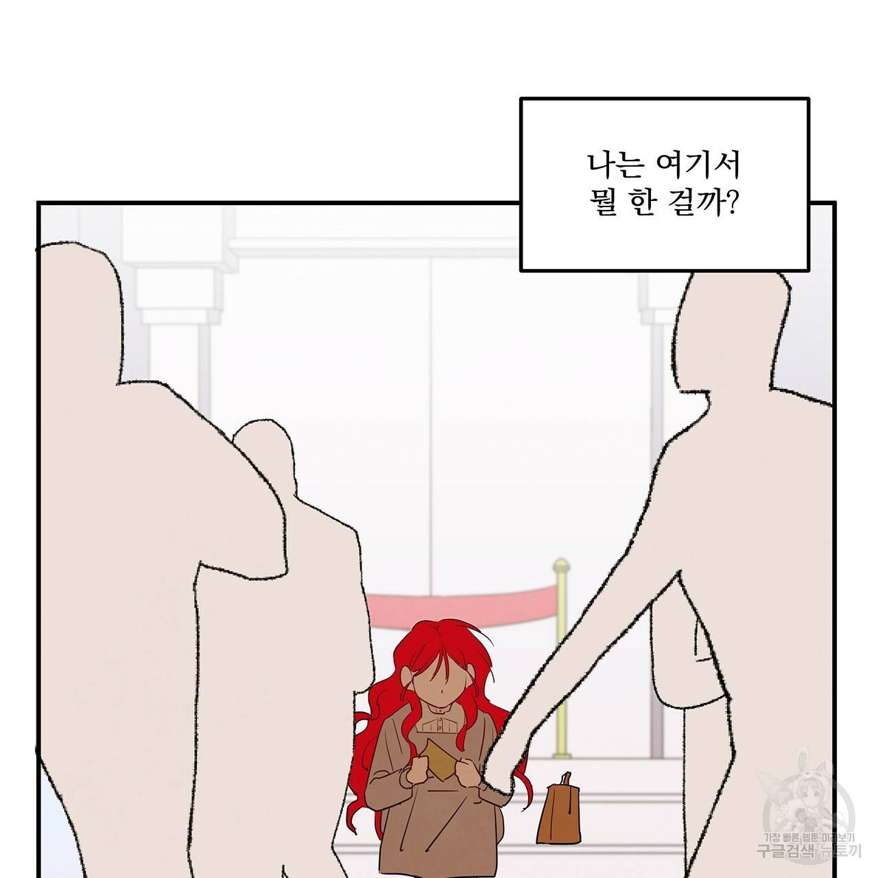 마녀의 저택에서 일하게 되었습니다 2화 85