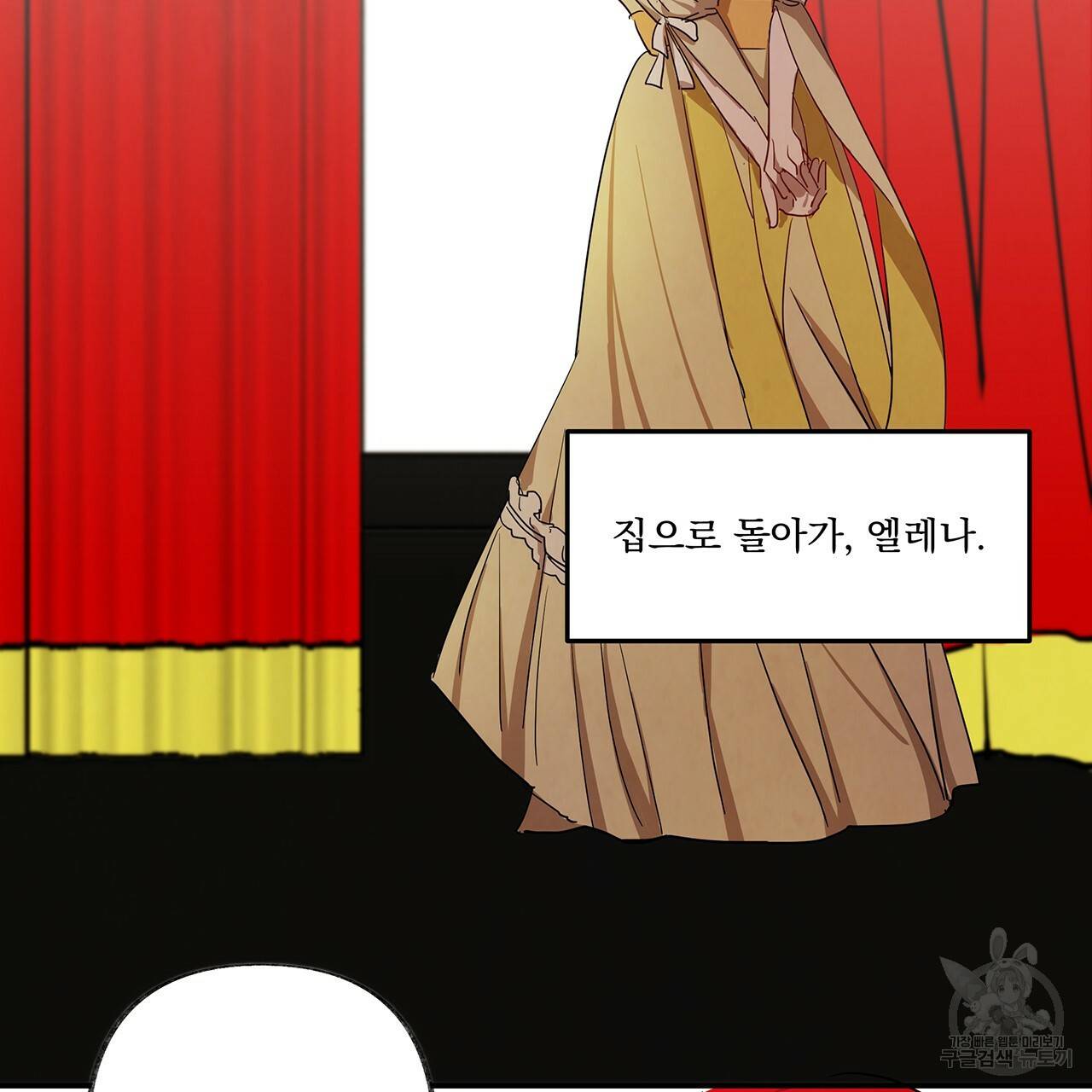 마녀의 저택에서 일하게 되었습니다 2화 94