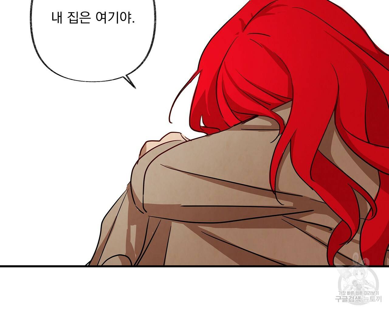 마녀의 저택에서 일하게 되었습니다 2화 95