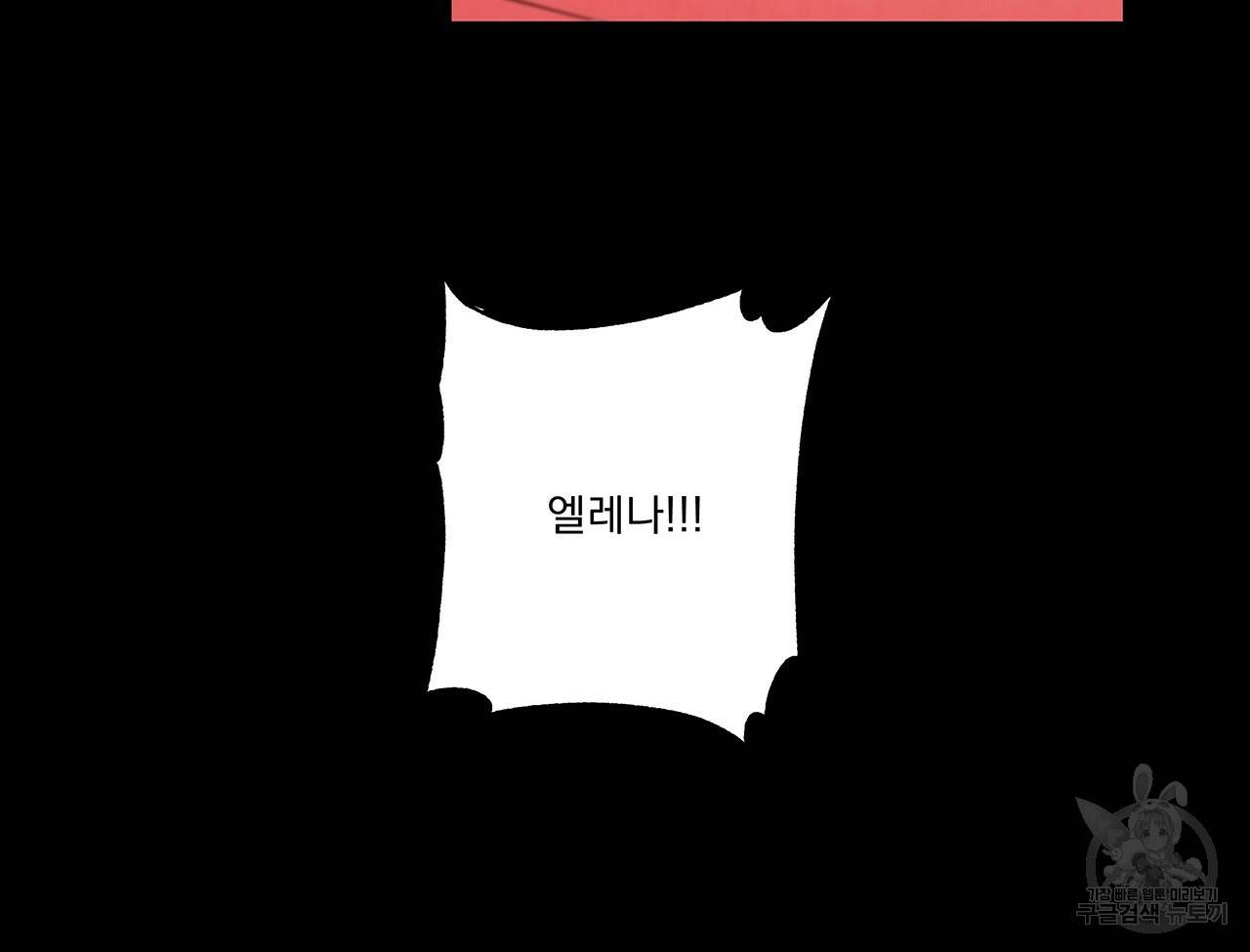 마녀의 저택에서 일하게 되었습니다 2화 100