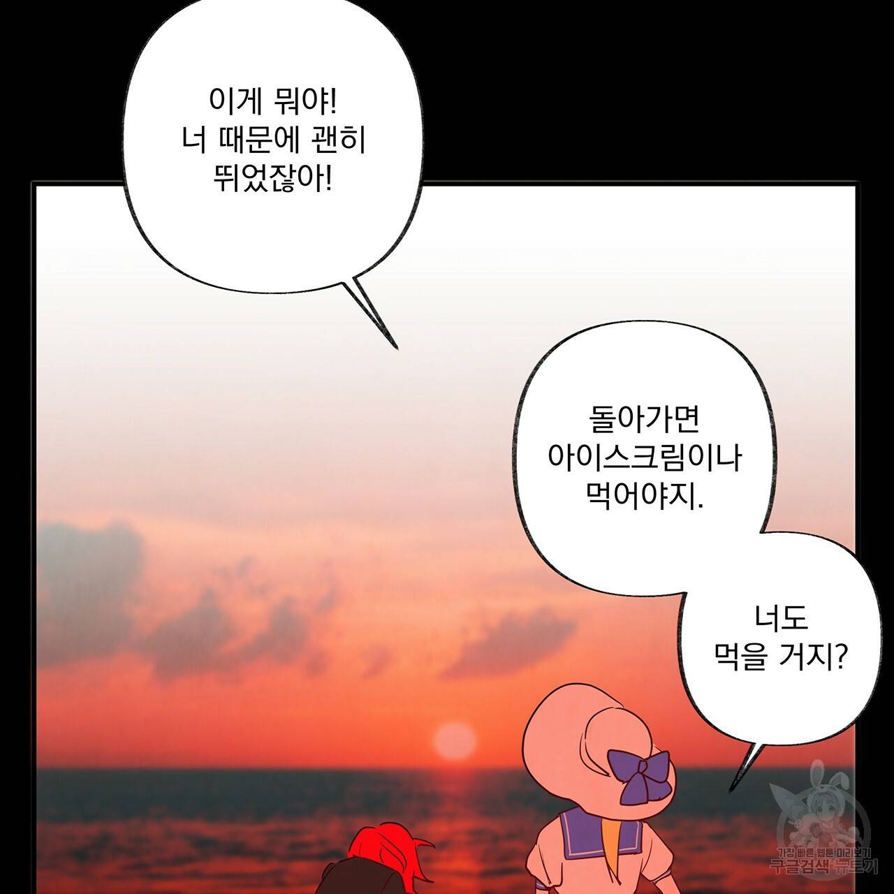 마녀의 저택에서 일하게 되었습니다 2화 110