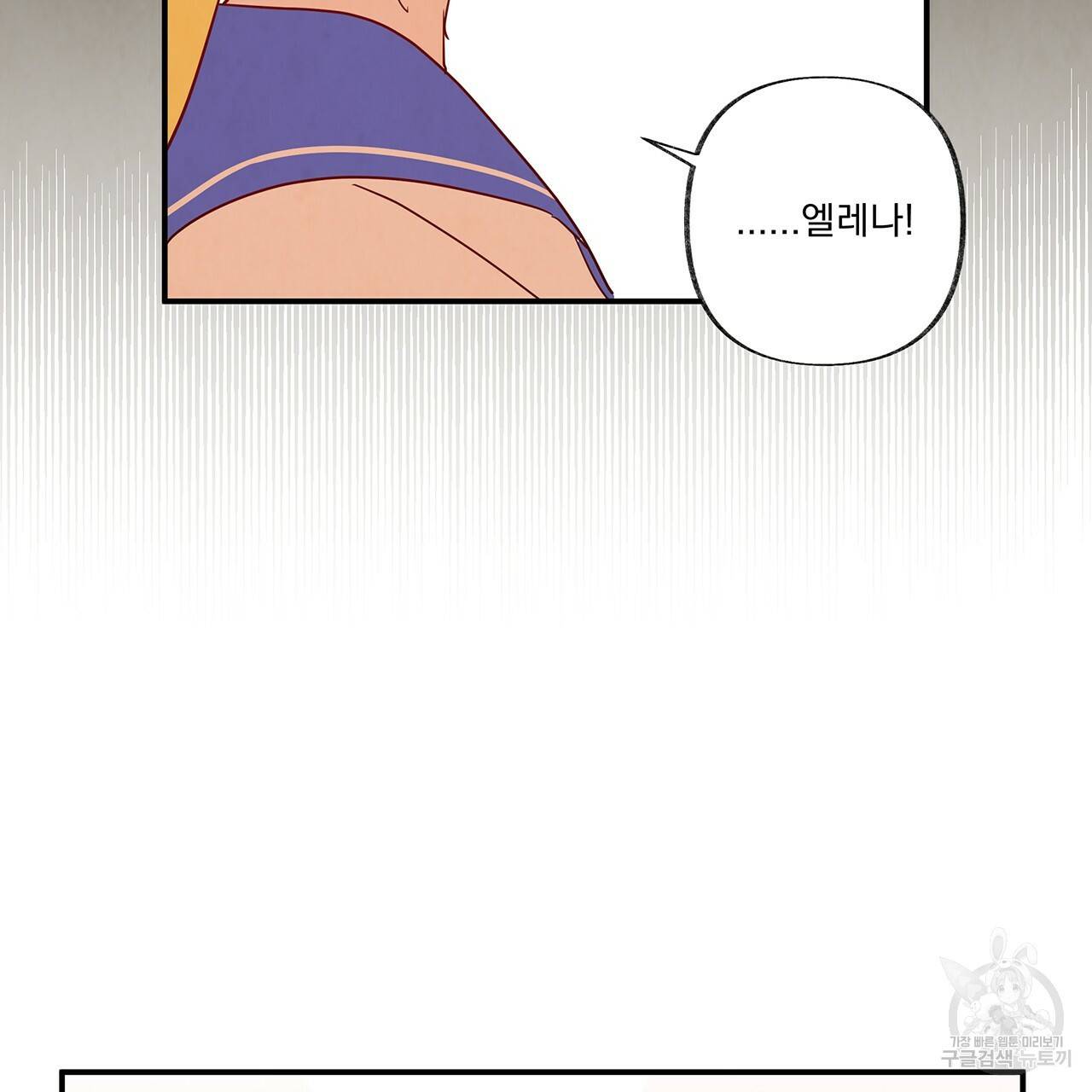 마녀의 저택에서 일하게 되었습니다 2화 118