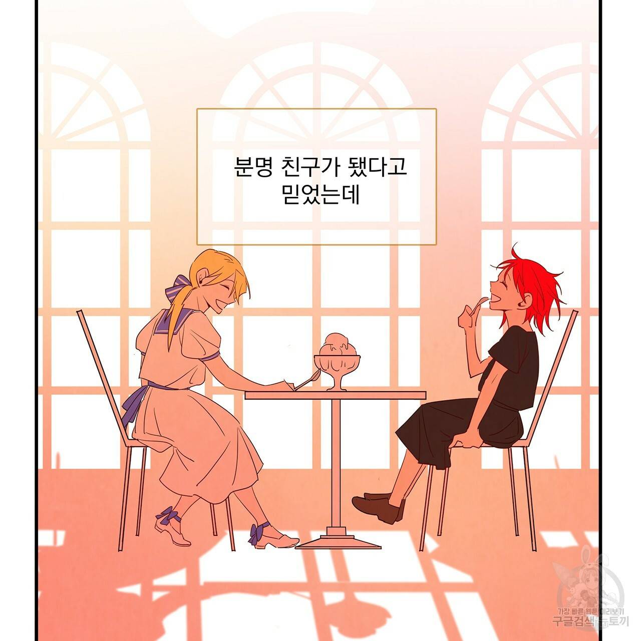 마녀의 저택에서 일하게 되었습니다 2화 119